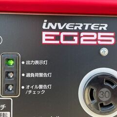 札幌近郊限定　HONDA　ホンダ 発電機　開放型正弦波インバーター搭載　EG25i　ﾚﾝﾀﾙ　1日間～ - 空知郡