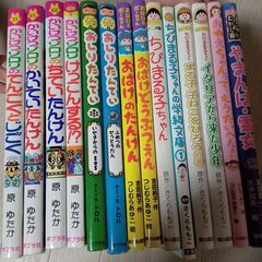 児童書　本　１４冊