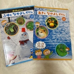 幼児知育絵本  エースひかりのくに 図鑑 学研お話絵本などの画像