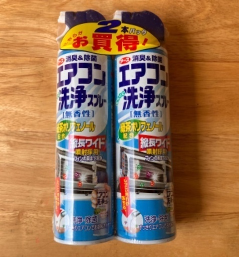エアコン洗浄スプレー