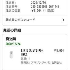 🌟さらに20%値下げ🌟LIXIL 和式便器 便器部のみの画像