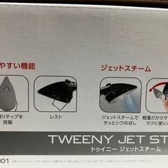 激安‼️新品未開封‼️楽々簡単！T-fal スチームアイロンの画像