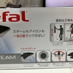 激安‼️新品未開封‼️楽々簡単！T-fal スチームアイロンの画像