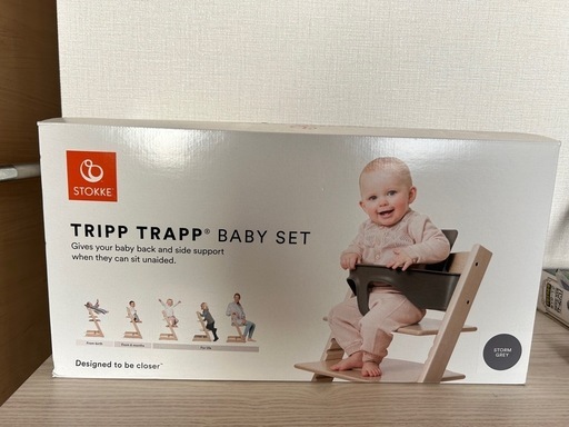 ベッド、家具 STOKKE TRIPP TRAPP BABY SET