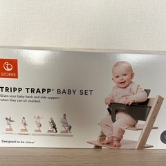 STOKKE TRIPP TRAPP BABY SET
