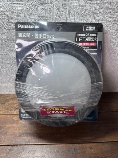 未使用品　パナソニック LED 玄関灯 ポーチライト 電球色 HH-SD0011L