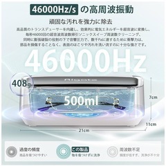 新品未使用品です❣️ 超音波洗浄器 小型家庭用 600秒ノンストップ洗浄 46000 Hz 貴金属を傷めない メガネ入れ歯かみそり洗浄 時計ホルダー洗浄、洗浄バスケット ️❣️の画像