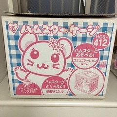 ハムスターケージ