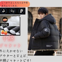 【未使用】アウター メンズ 冬服 中綿入り ダウンジャケット 暖かい ハイネック コート　Lサイズの画像