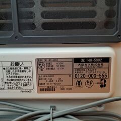 ガスファンヒーター(2022年製)の画像