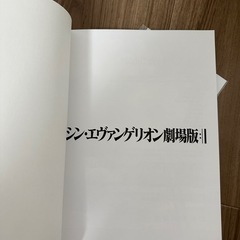パンフレット　シンエヴァの画像