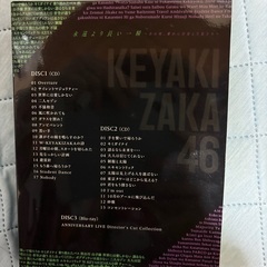 欅坂46 ベストアルバム　300円!の画像