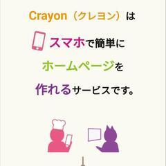 【相談中】格安でHPを作りたい