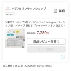 ベビーゲート