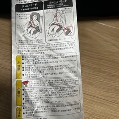 【お取引中】combiジュニアシートの画像