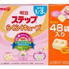 【決まりました！】ステップ らくらくキューブ フォローアップミルク 