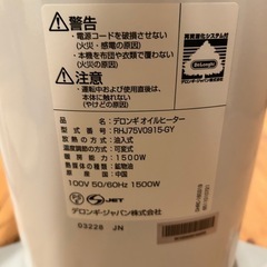 デロンギオイルヒーター
の画像