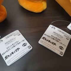 【新品タグ付き】ポケットモンスター めちゃもふぐっとぬいぐるみパモ リザードン 2個セットの画像
