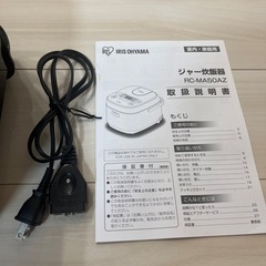 【受け渡し決定】炊飯器の画像
