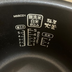 【受け渡し決定】炊飯器の画像