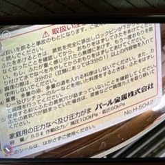圧力鍋　2.000円の画像