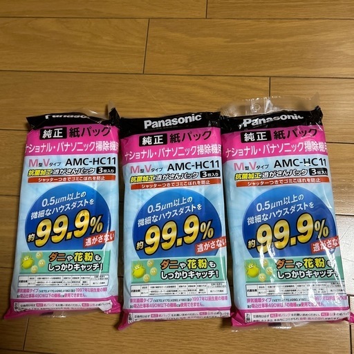 パナソニック純正紙パック