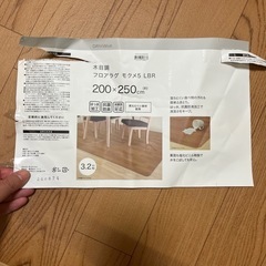 【破れ7cm】クッションフロアラグ200×250　の画像
