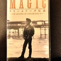 MAGIC クリームソーダ伝説　他3本セット
