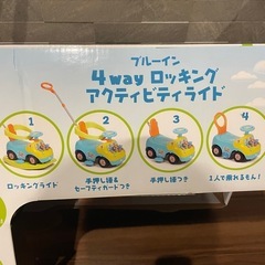 手押し車　4way ロッキングアクティビティライドの画像