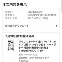 猫用ケージ(交渉中)の画像