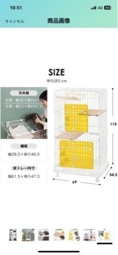 猫用ケージ(交渉中)