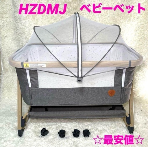 HZDMJベビーベット　グレー