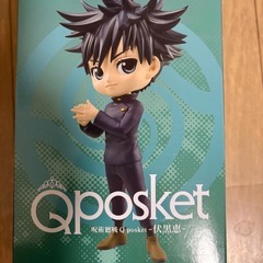 呪術廻戦　伏黒恵のフィギュアの画像