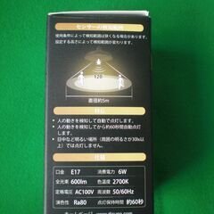 【未使用品】DiCUNO LED電球人感センサー付(口金E17)の画像