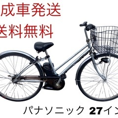 1136送料無料エリア多数！安心保証付き！安全整備済み！電動自転車 送料無料エリア多数！安心保証付き！安全整備済み！電動自転車