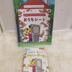 しまじろうおもちゃ