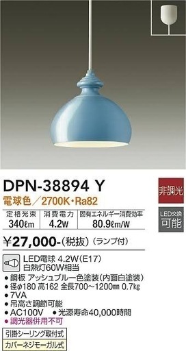 定価27000円×2ペンダントライト電球付 