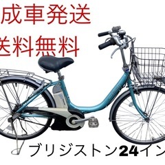 1352送料無料エリア多数！安心保証付き！安全整備済み！電動自転車