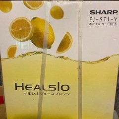 SHARP シャープ　ジューサー　スロージューサー　EJ-ST1-Y