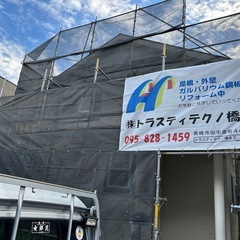大工、左官見習い募集
