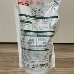 arau.(アラウ) 柔軟剤 詰替用 650mlの画像