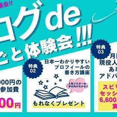 【年内最終】ブログ作業会zoom開催決定♪