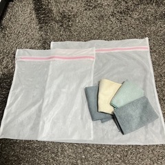 貰ってください！洗濯ネット大1 小1 マイクロファイバークロス×4