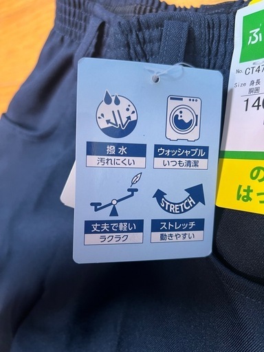 小学生制服ズボン140