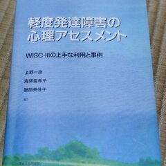 心理アセスメント