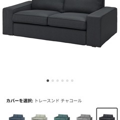 IKEA＊ソファ