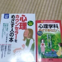 心理カウンセラーをめざす人へ