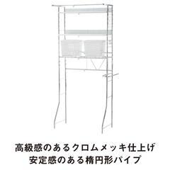 ランドリーラック

ディノスの画像