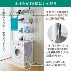 ランドリーラック

ディノス