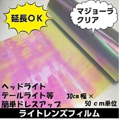 カーレンズフィルム